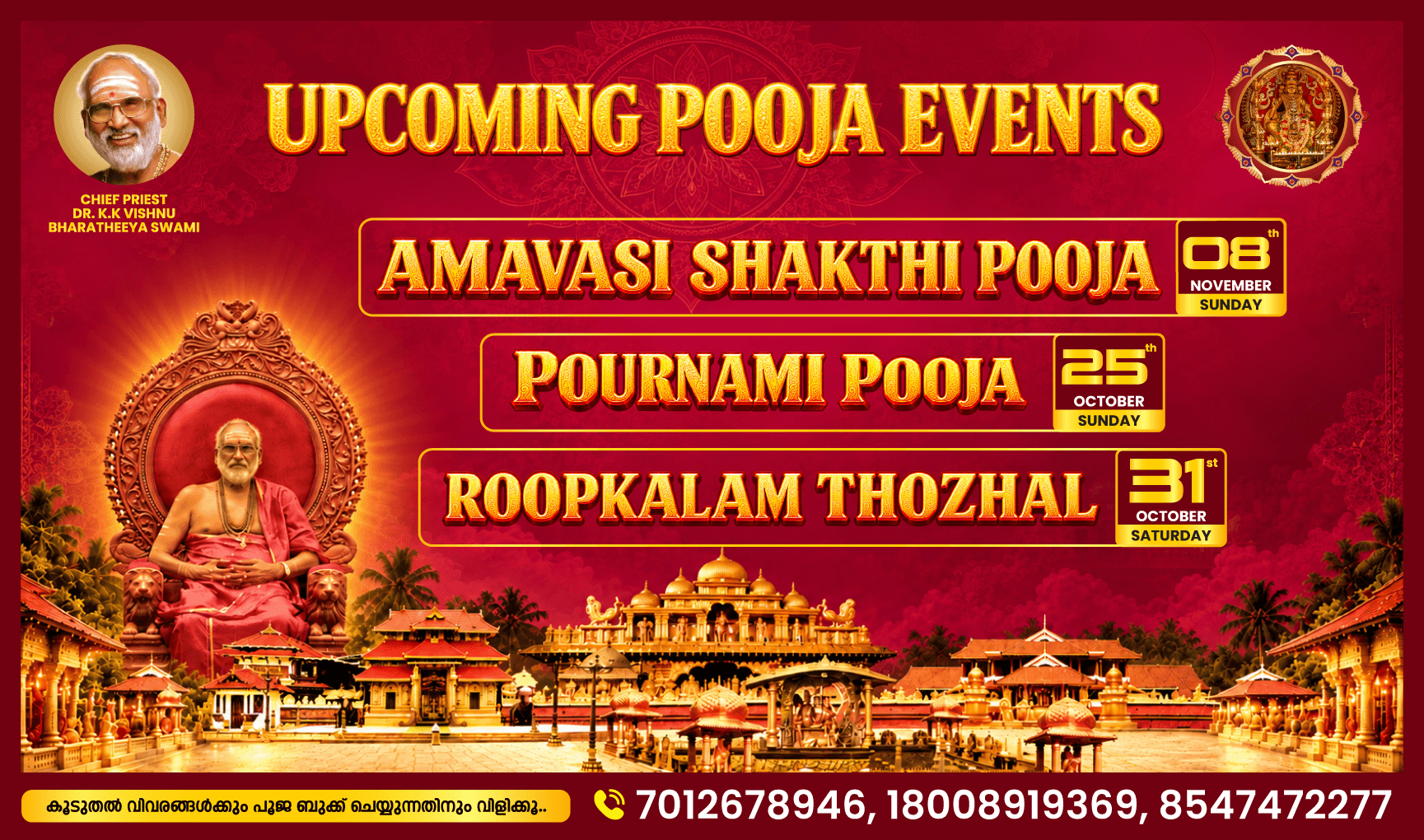 Upcoming pooja events: Amavasi Shakthi Pooja on October 10, Pournami Pooja on October 25, and Roopkalam Thozhilal on October 31.