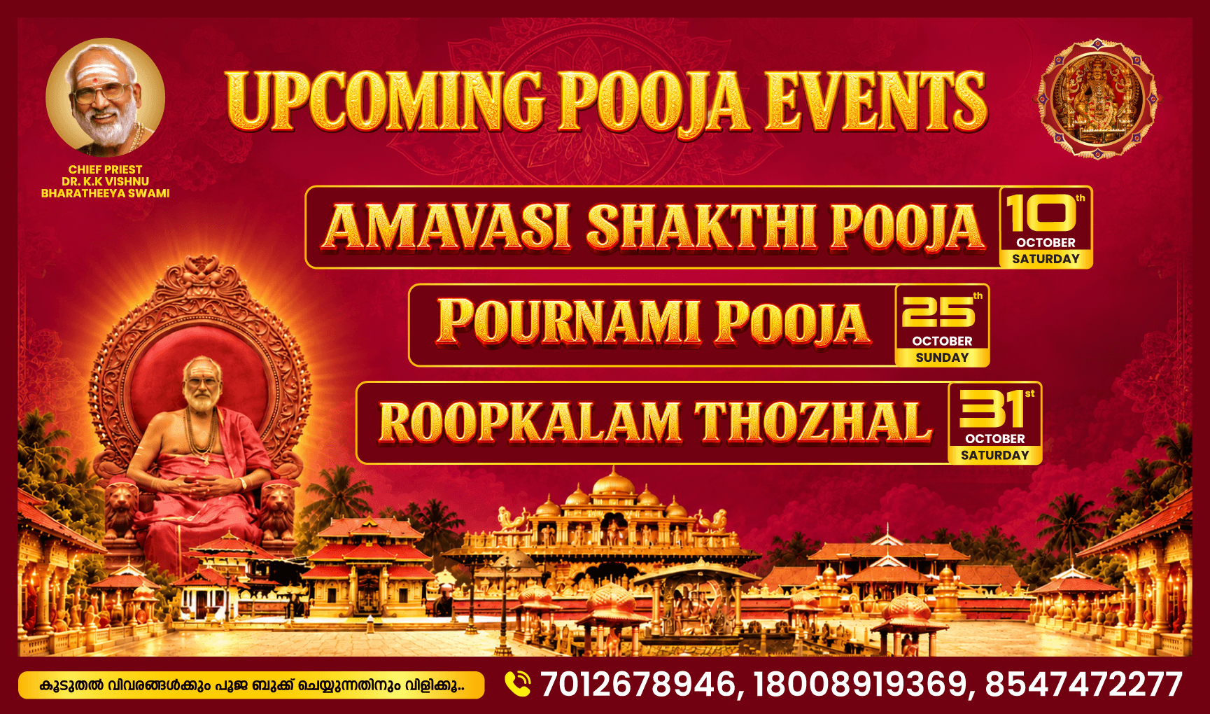 Upcoming pooja events: Amavasi Shakthi Pooja on October 10, Pournami Pooja on October 25, and Roopkalam Thozhilal on October 31.