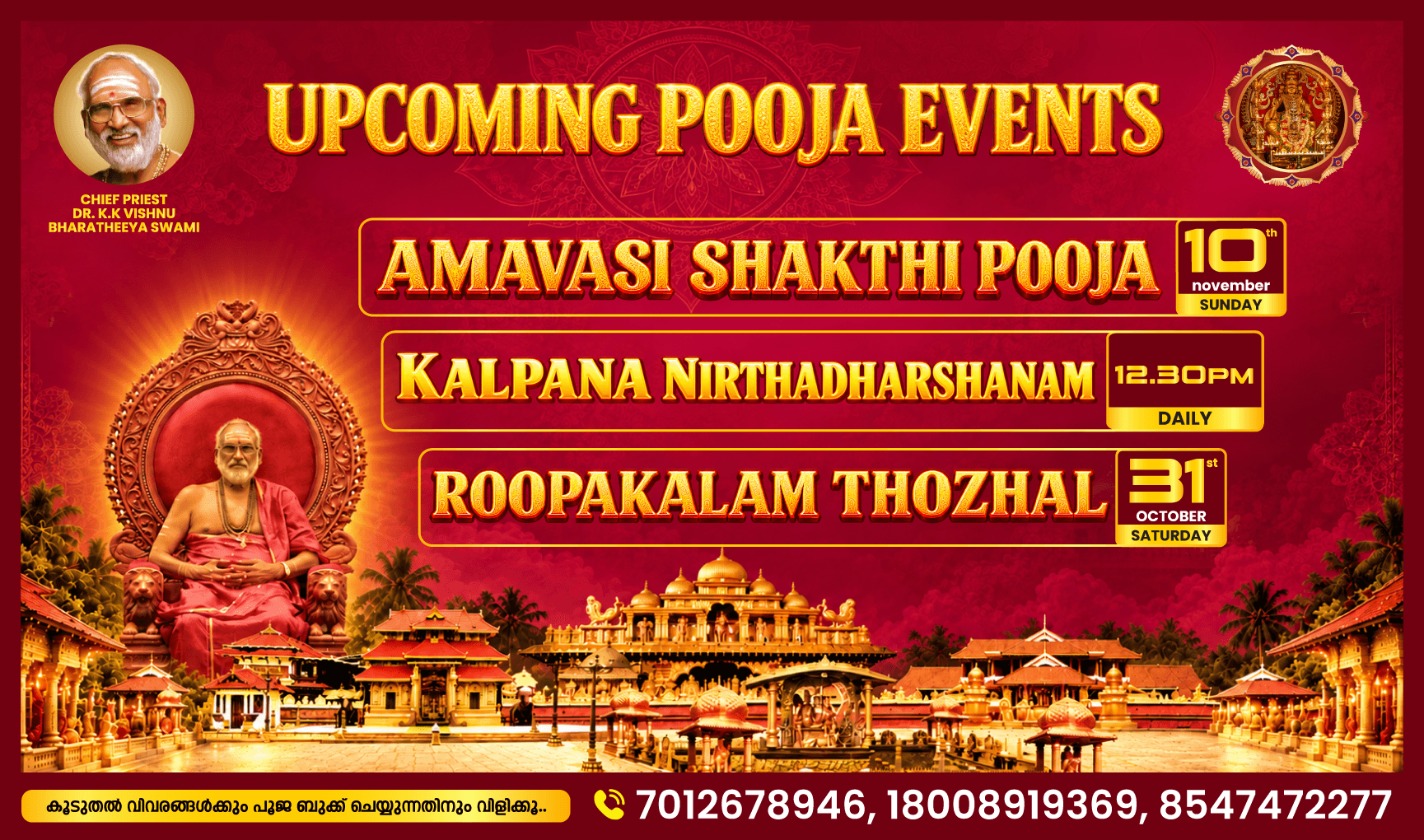 Upcoming pooja events: Amavasi Shakthi Pooja on October 10, Pournami Pooja on October 25, and Roopkalam Thozhilal on October 31.