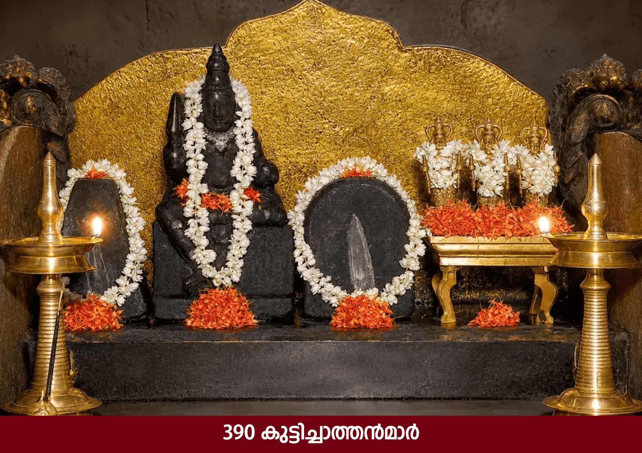 Upadevadha 4